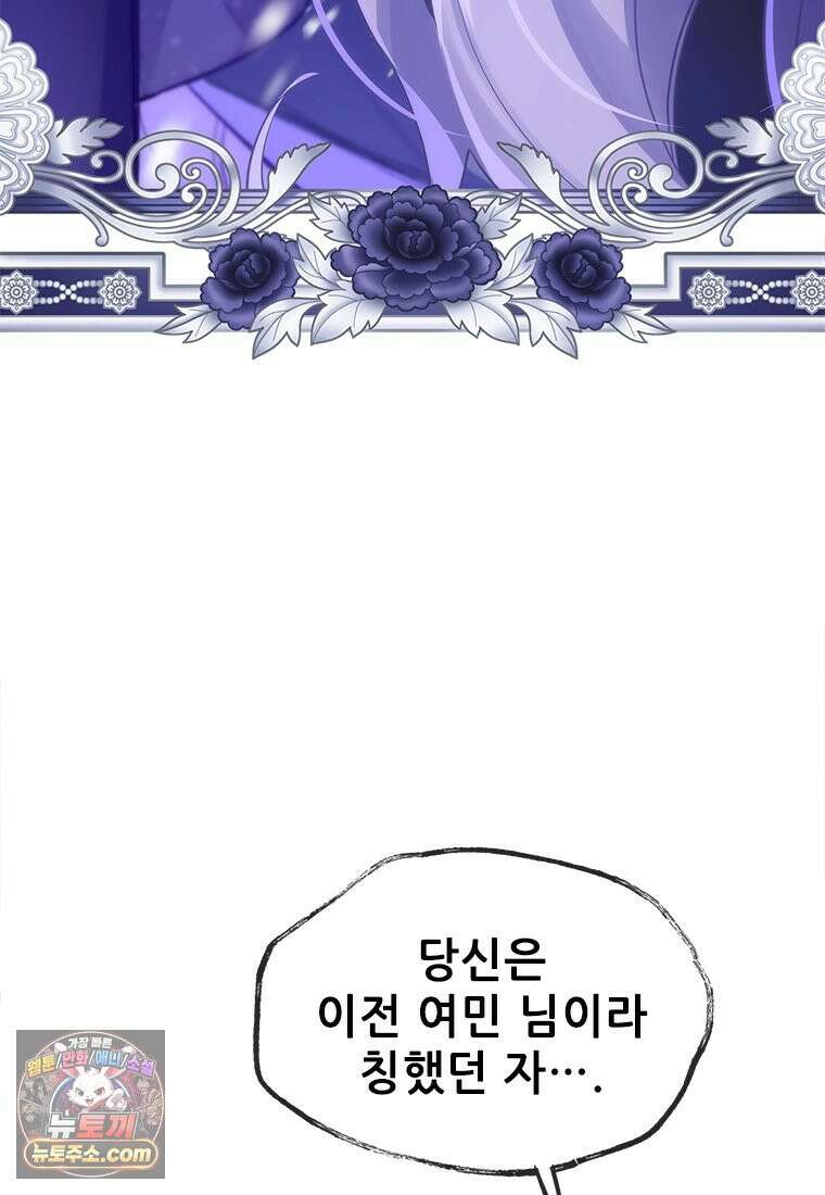 백의사자 118화 천륜 (天倫) 84