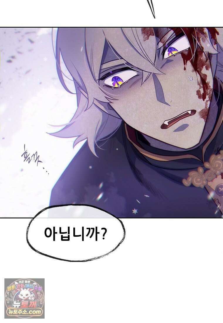 백의사자 118화 천륜 (天倫) 85