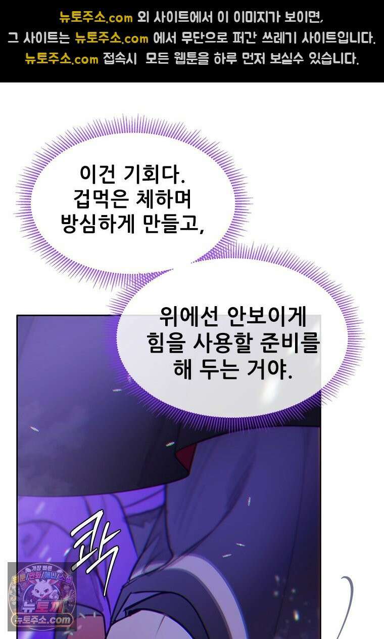 백의사자 118화 천륜 (天倫) 87