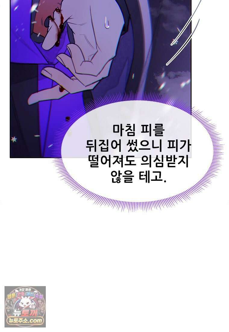 백의사자 118화 천륜 (天倫) 88