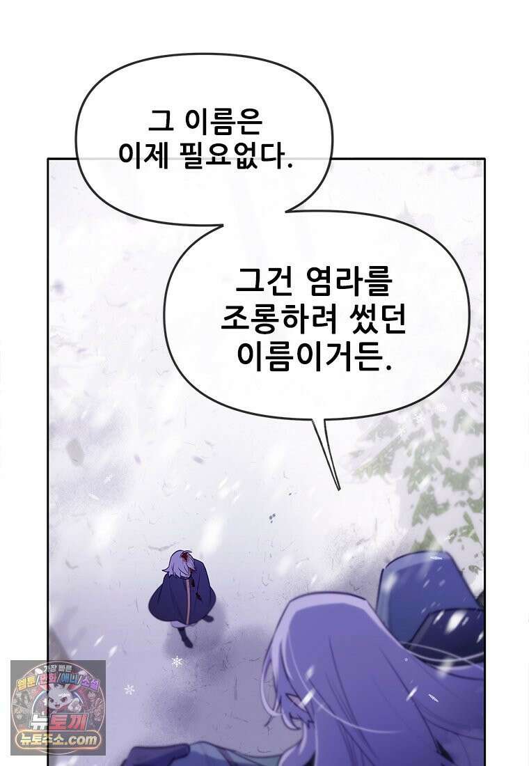백의사자 118화 천륜 (天倫) 89