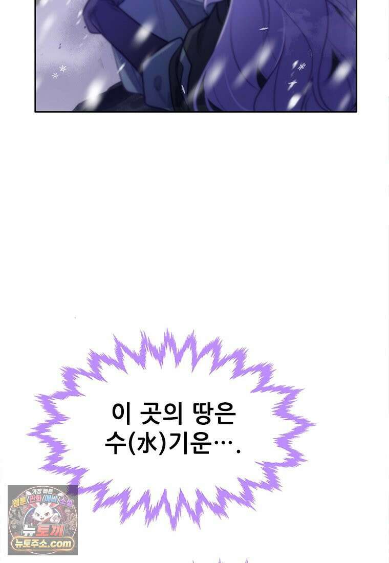 백의사자 118화 천륜 (天倫) 90