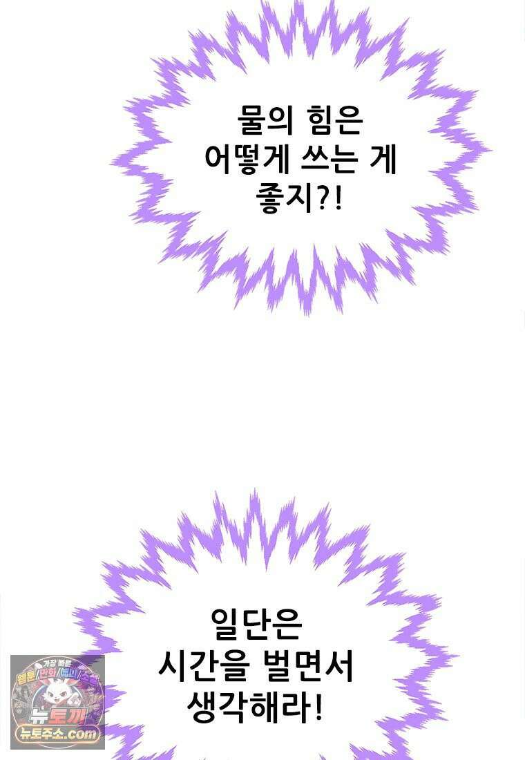 백의사자 118화 천륜 (天倫) 91