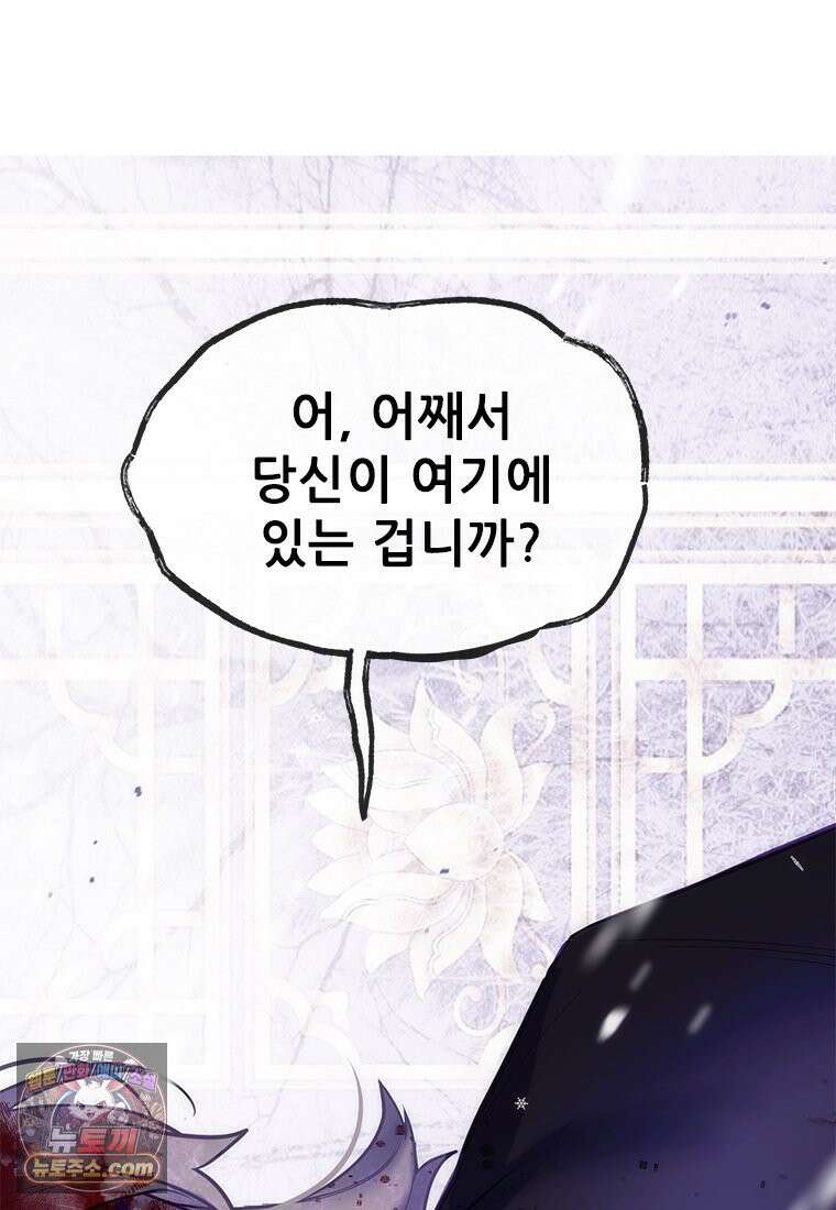 백의사자 118화 천륜 (天倫) 93