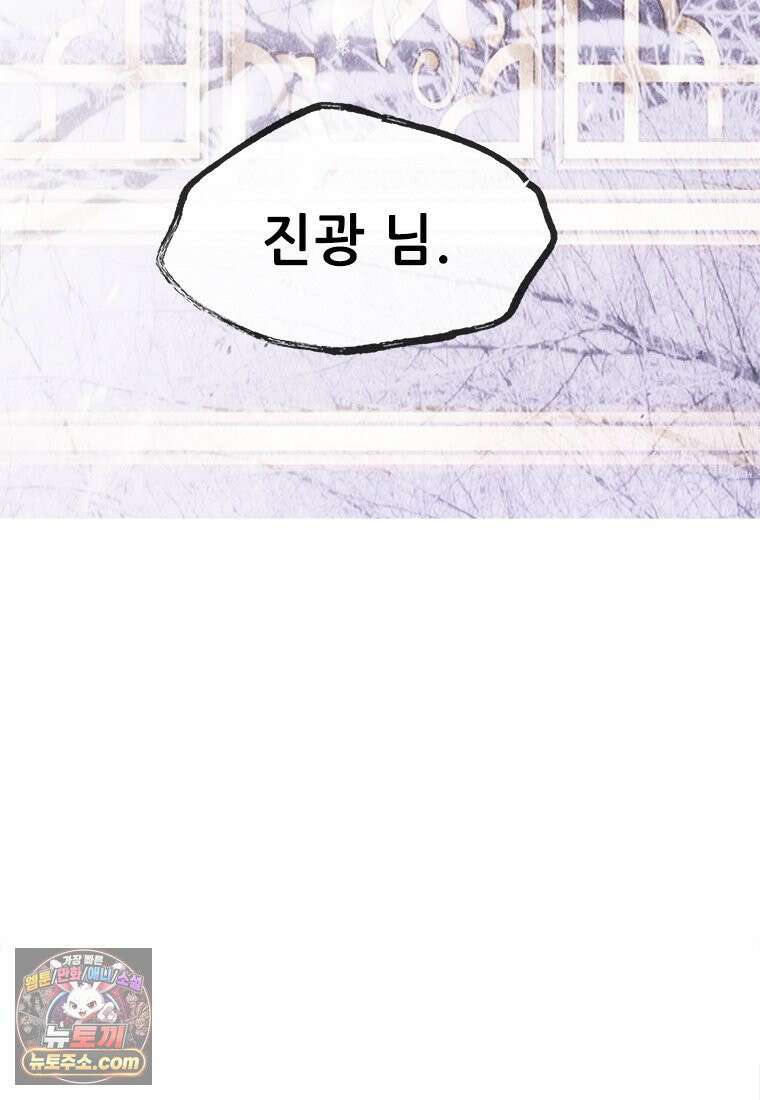 백의사자 118화 천륜 (天倫) 95