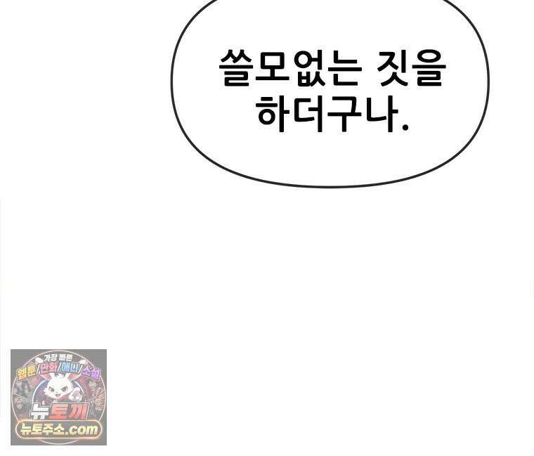 백의사자 118화 천륜 (天倫) 99