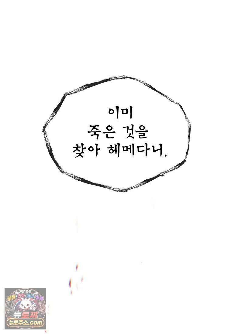 백의사자 118화 천륜 (天倫) 100