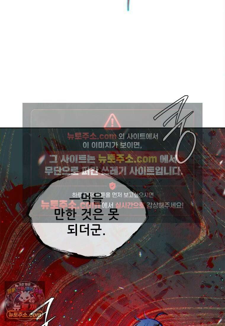 백의사자 118화 천륜 (天倫) 102