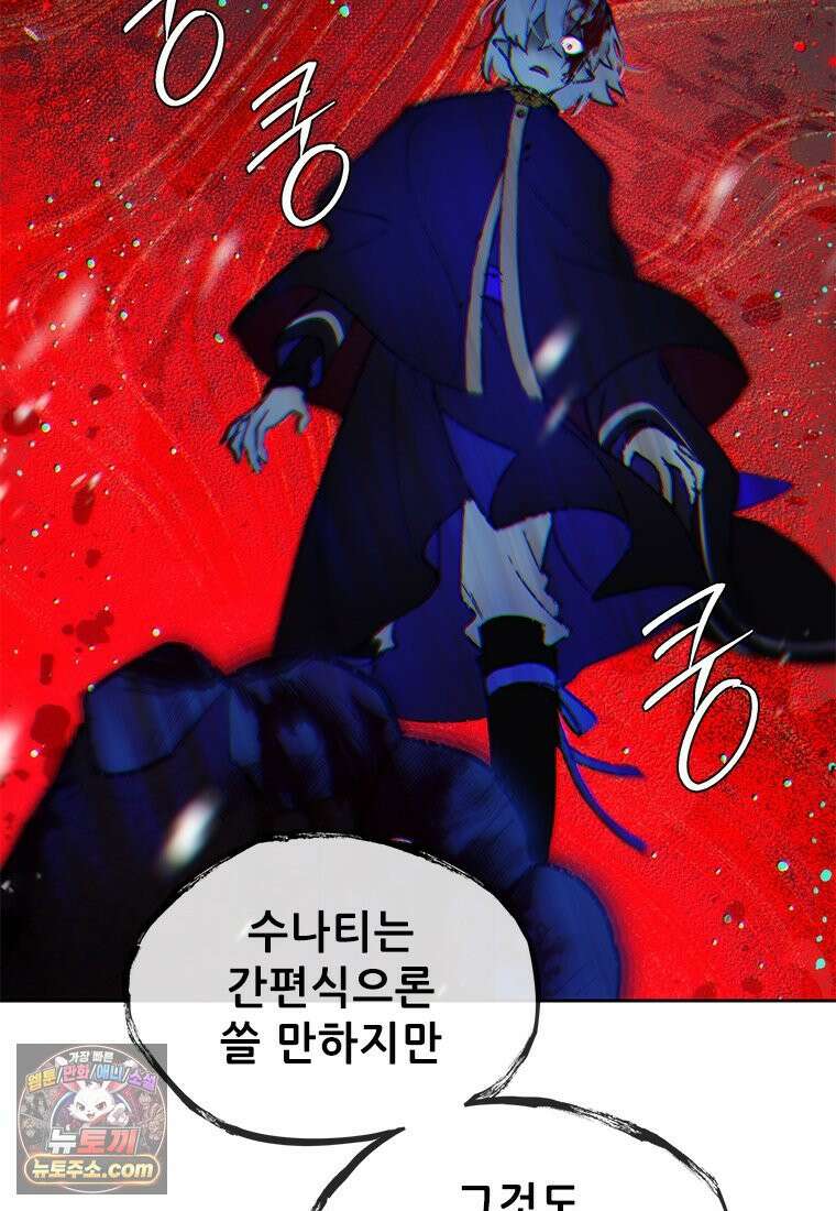 백의사자 118화 천륜 (天倫) 103