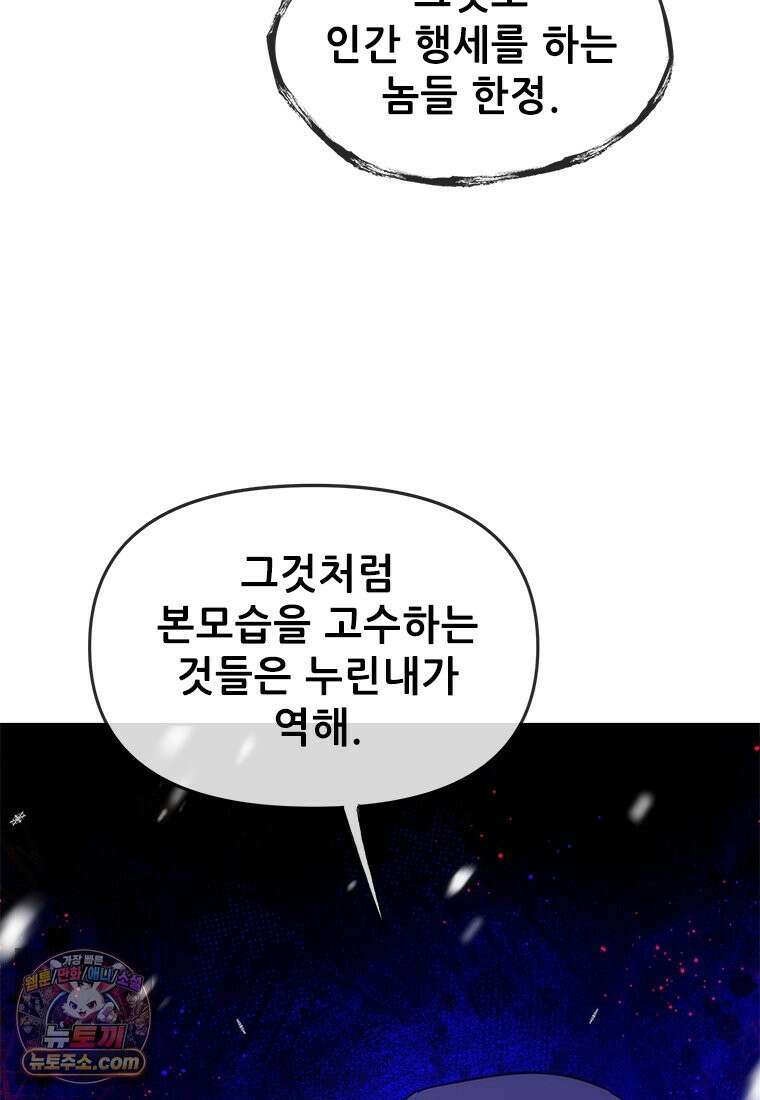 백의사자 118화 천륜 (天倫) 104