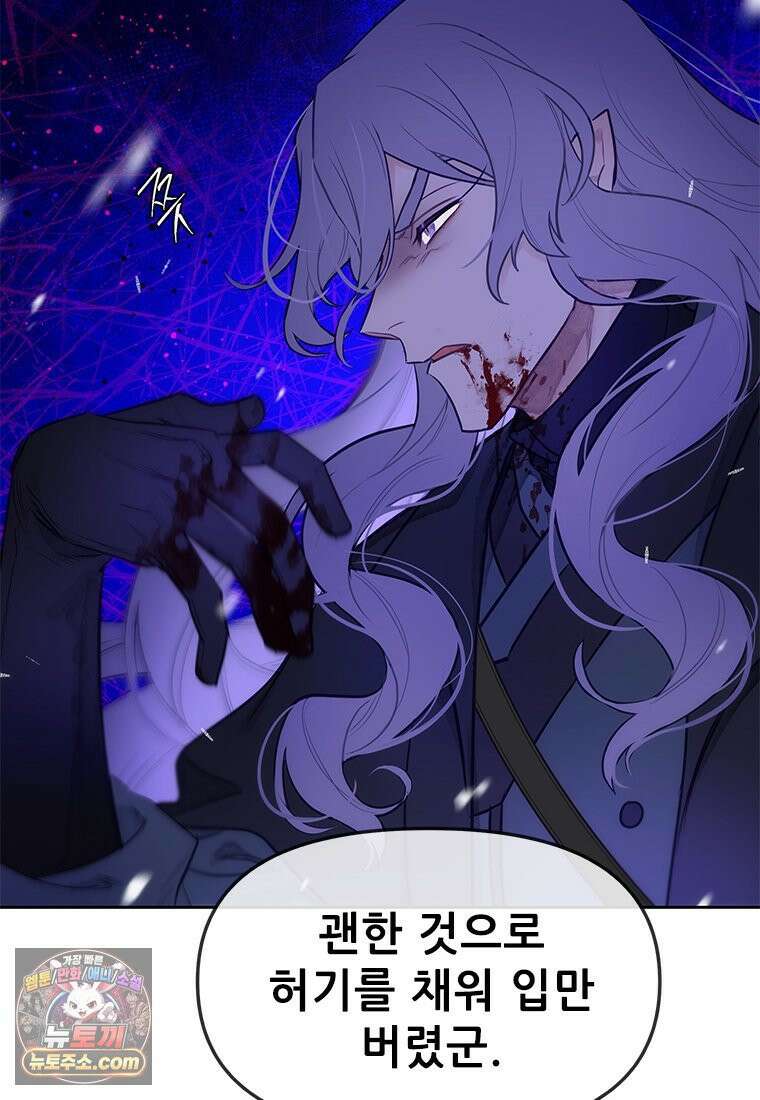 백의사자 118화 천륜 (天倫) 105