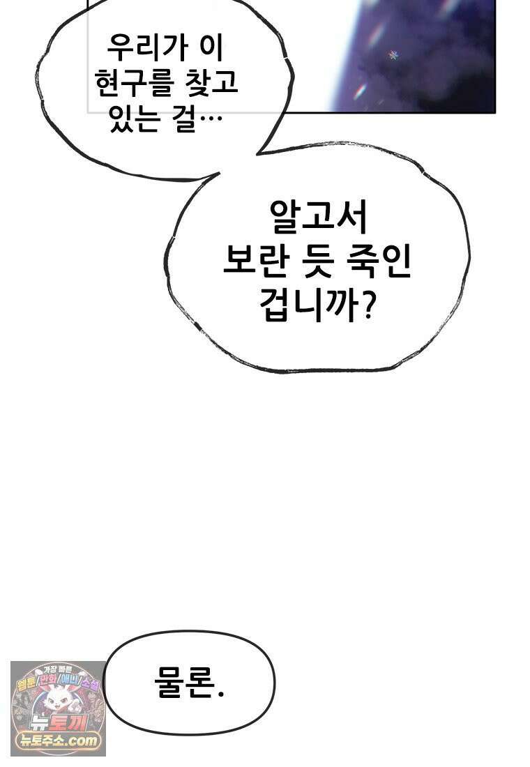 백의사자 118화 천륜 (天倫) 109