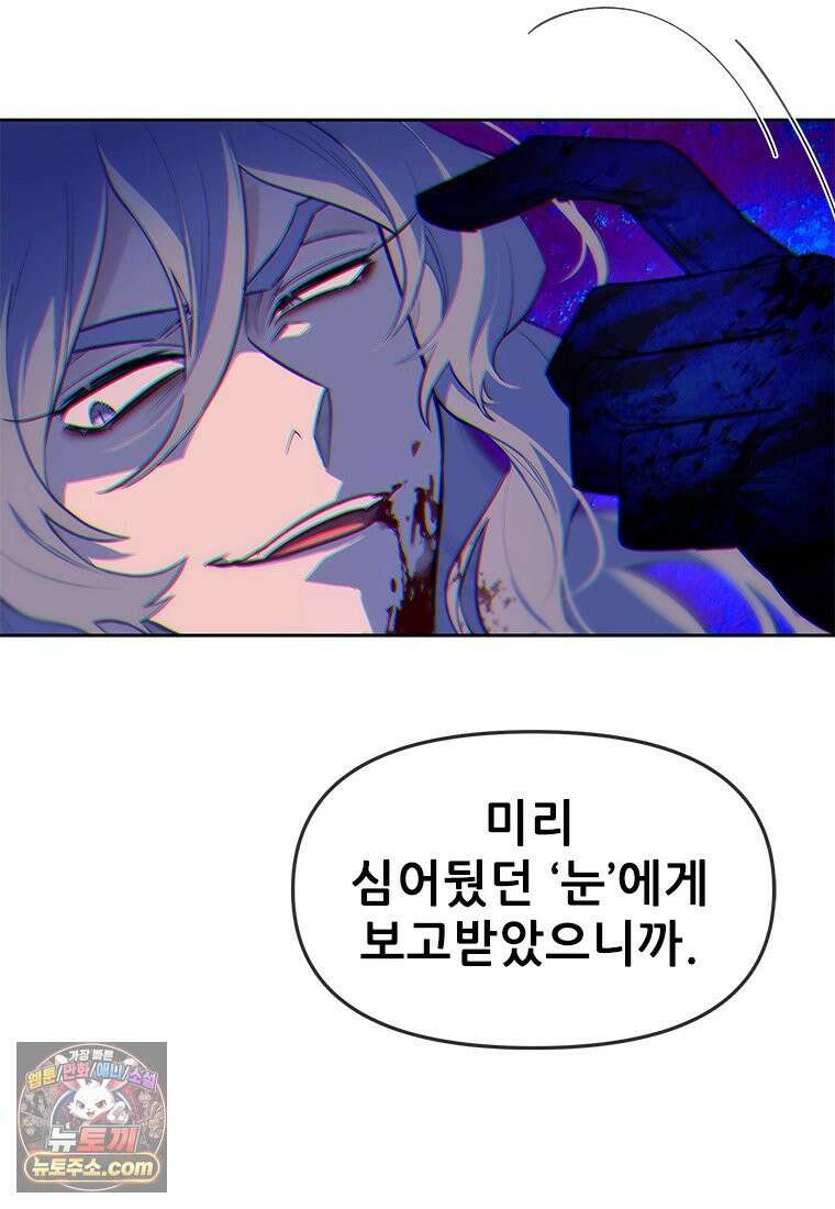 백의사자 118화 천륜 (天倫) 110