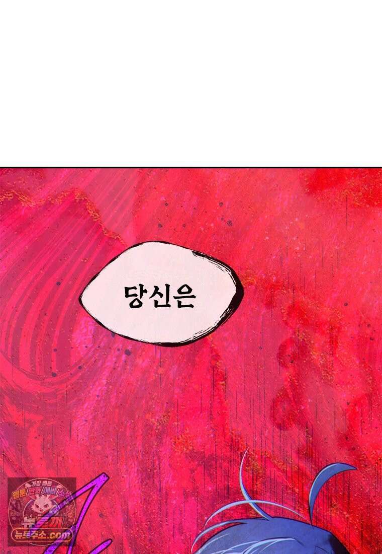 백의사자 118화 천륜 (天倫) 111