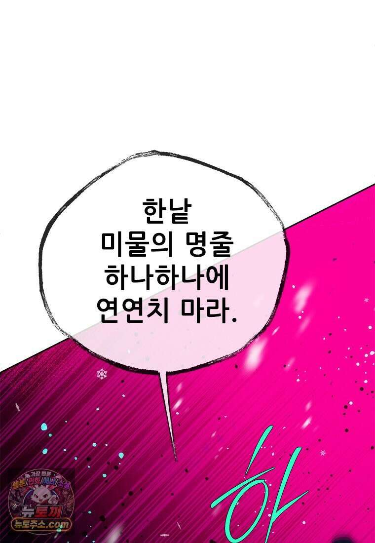 백의사자 118화 천륜 (天倫) 114