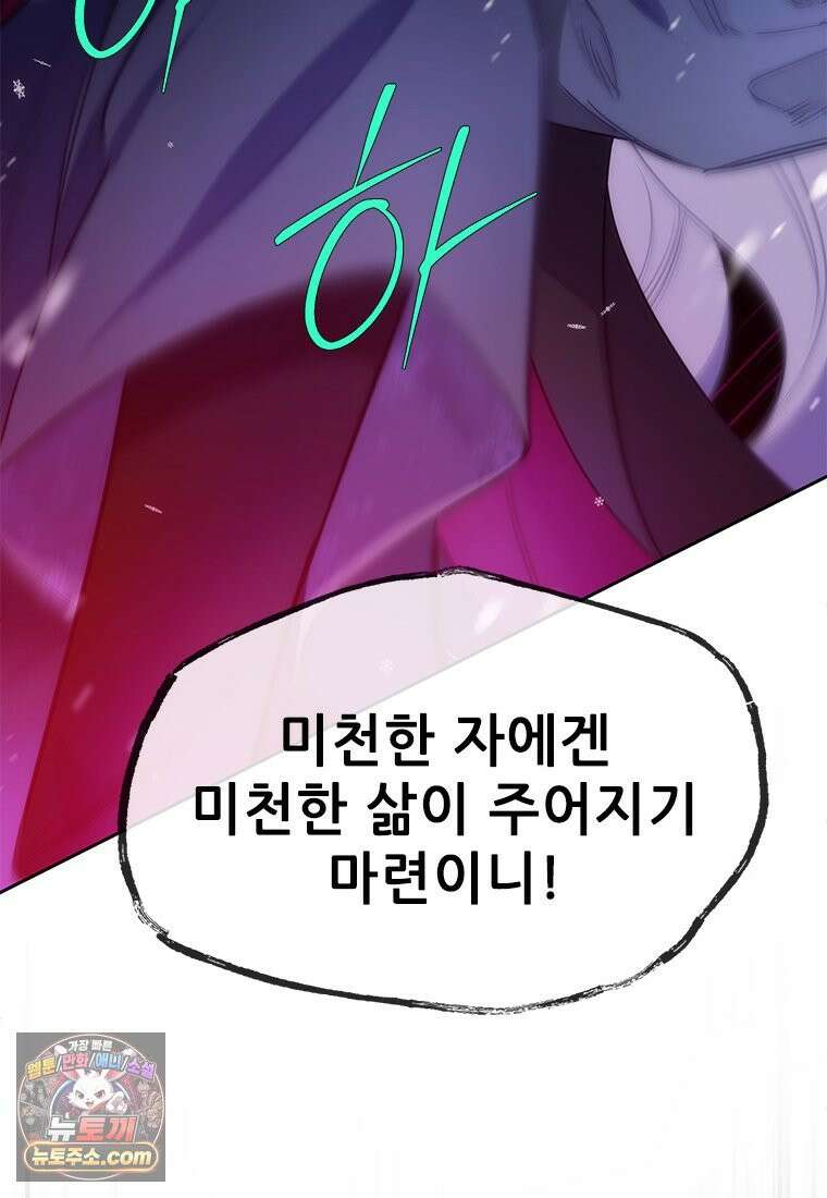 백의사자 118화 천륜 (天倫) 116