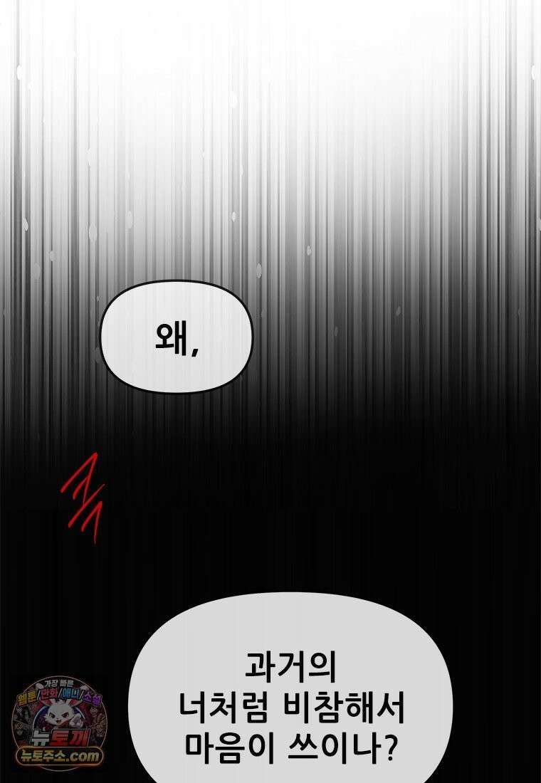 백의사자 118화 천륜 (天倫) 117