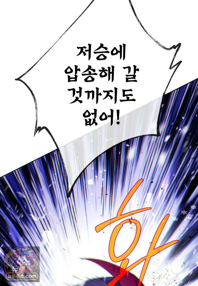 백의사자 118화 천륜 (天倫) 124