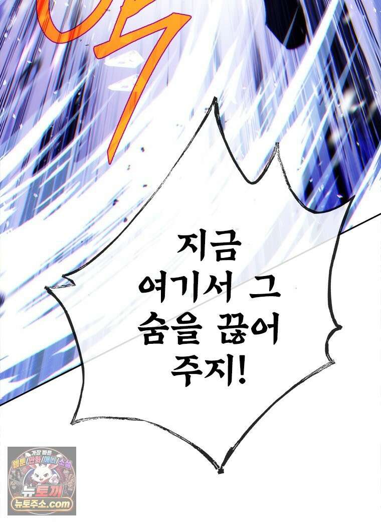 백의사자 118화 천륜 (天倫) 126