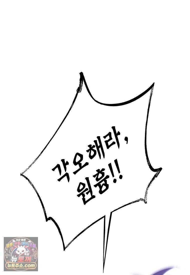 백의사자 118화 천륜 (天倫) 136