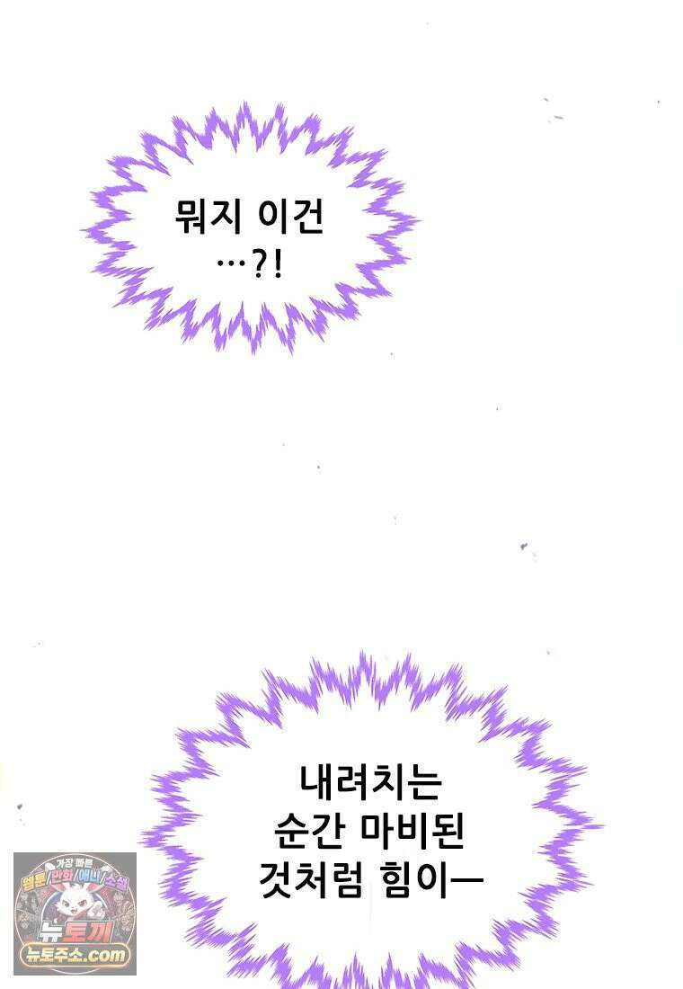 백의사자 118화 천륜 (天倫) 147