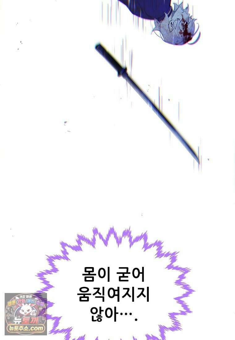 백의사자 118화 천륜 (天倫) 149