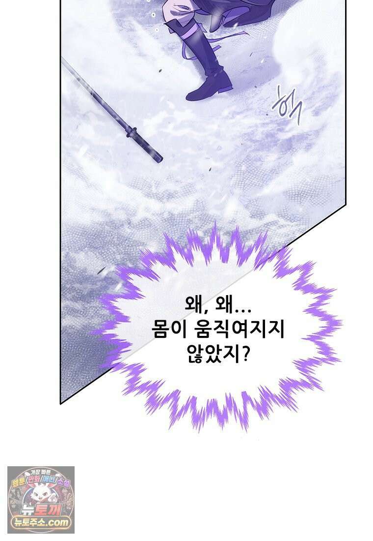 백의사자 118화 천륜 (天倫) 155