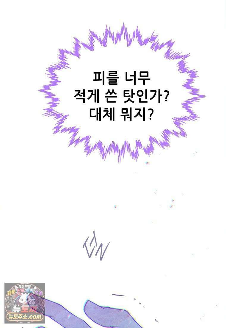 백의사자 118화 천륜 (天倫) 157