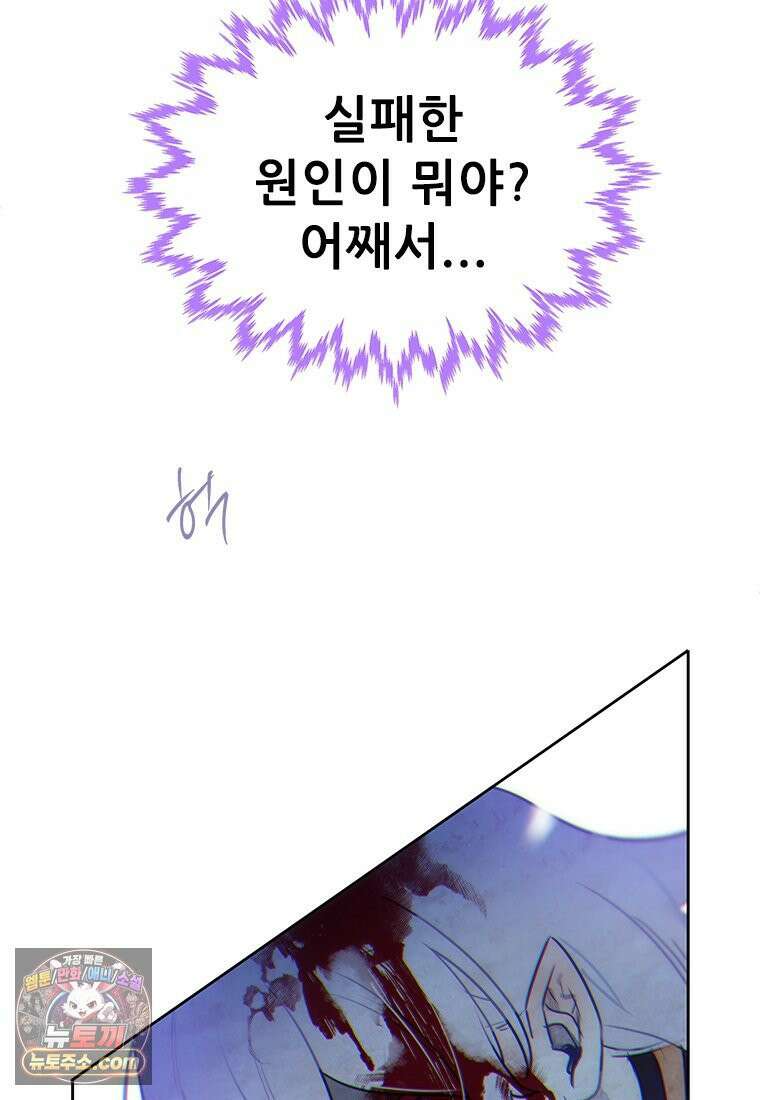 백의사자 118화 천륜 (天倫) 159