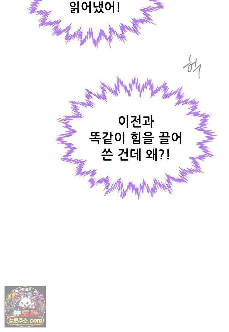 백의사자 118화 천륜 (天倫) 161