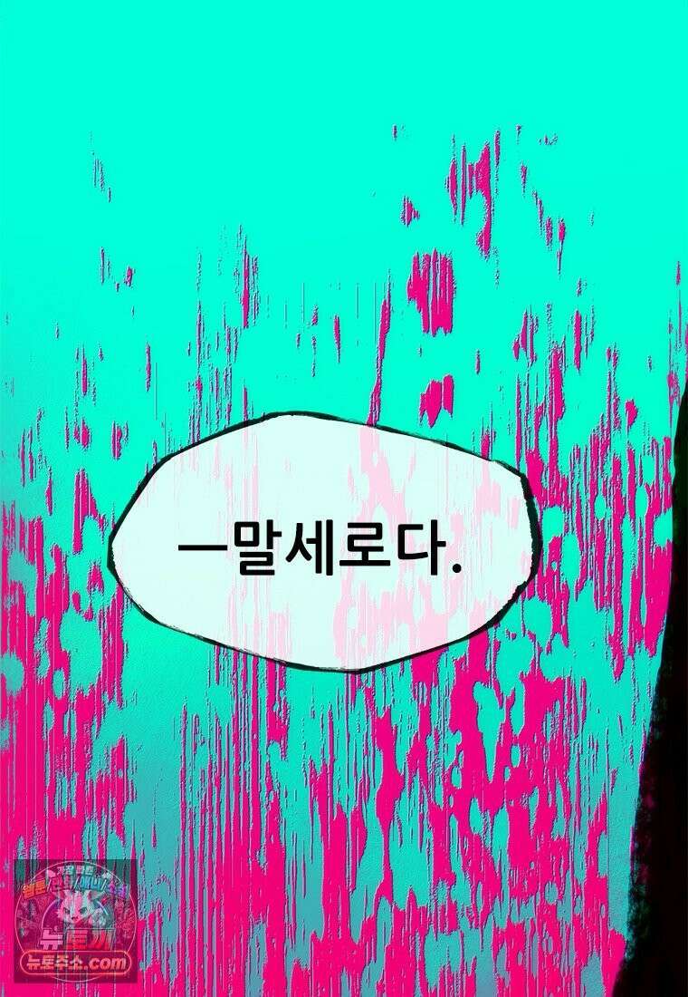 백의사자 118화 천륜 (天倫) 163