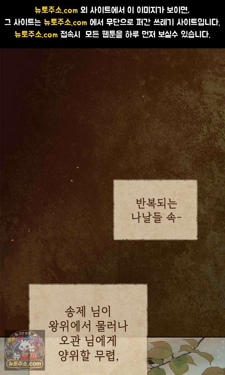 백의사자 127화 새벽의 기억 5 1