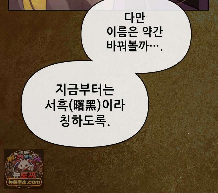 백의사자 127화 새벽의 기억 5 5