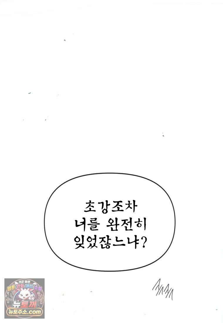 백의사자 127화 새벽의 기억 5 8