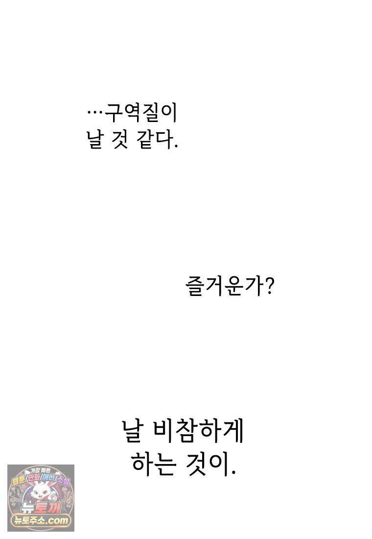 백의사자 127화 새벽의 기억 5 14