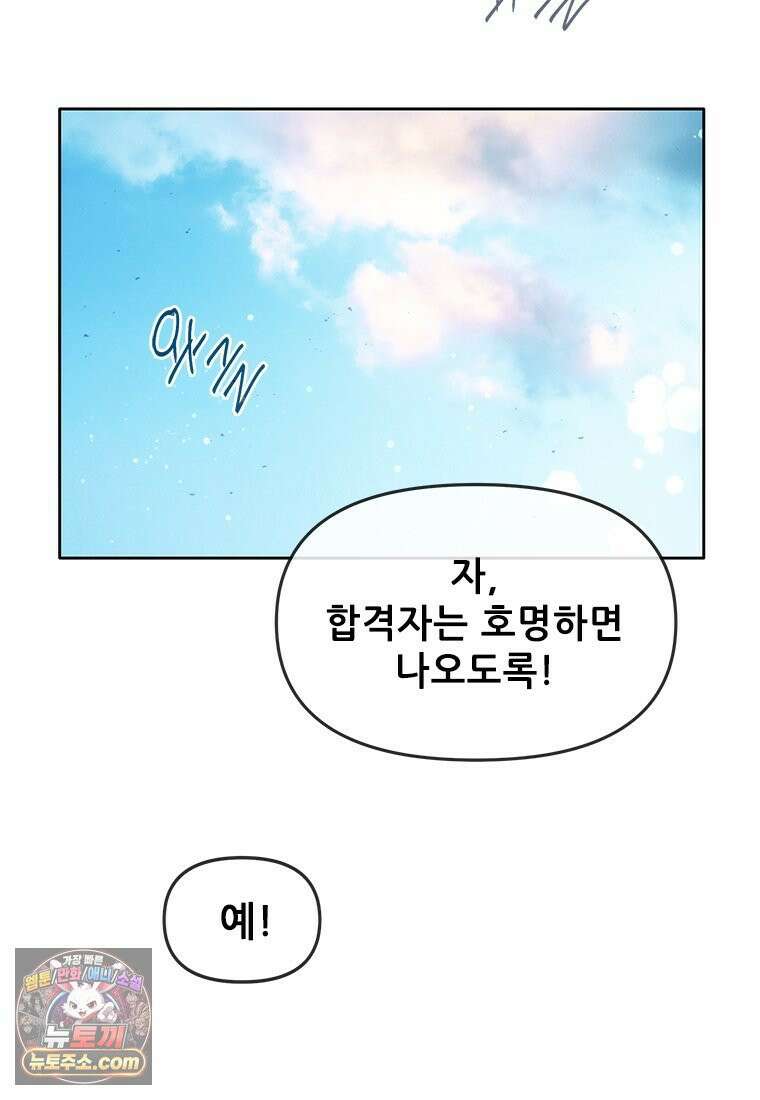 백의사자 127화 새벽의 기억 5 17
