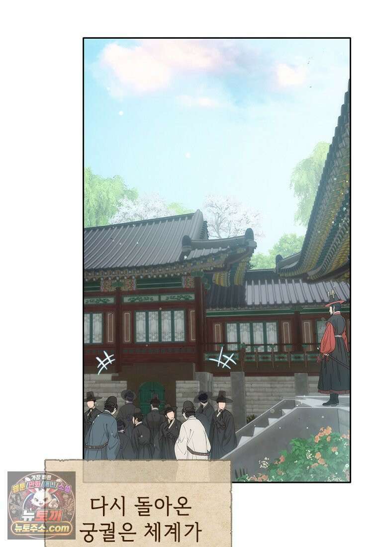 백의사자 127화 새벽의 기억 5 18