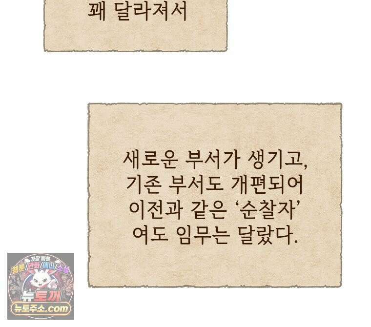 백의사자 127화 새벽의 기억 5 19