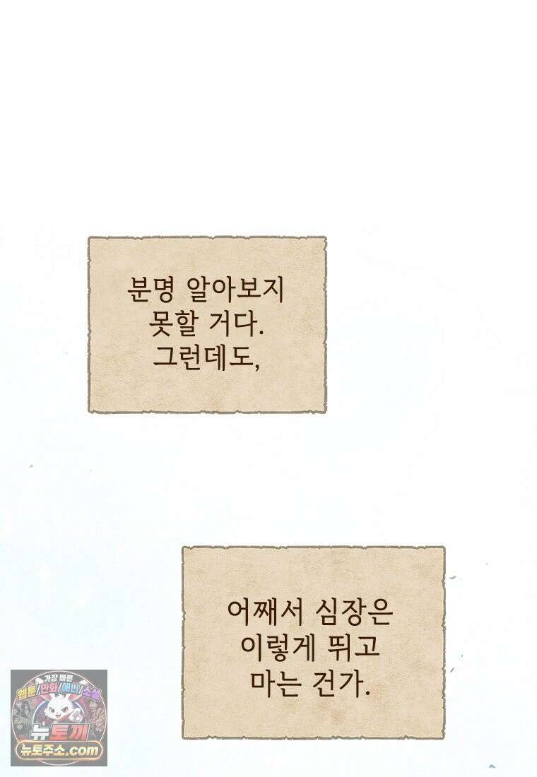 백의사자 127화 새벽의 기억 5 20