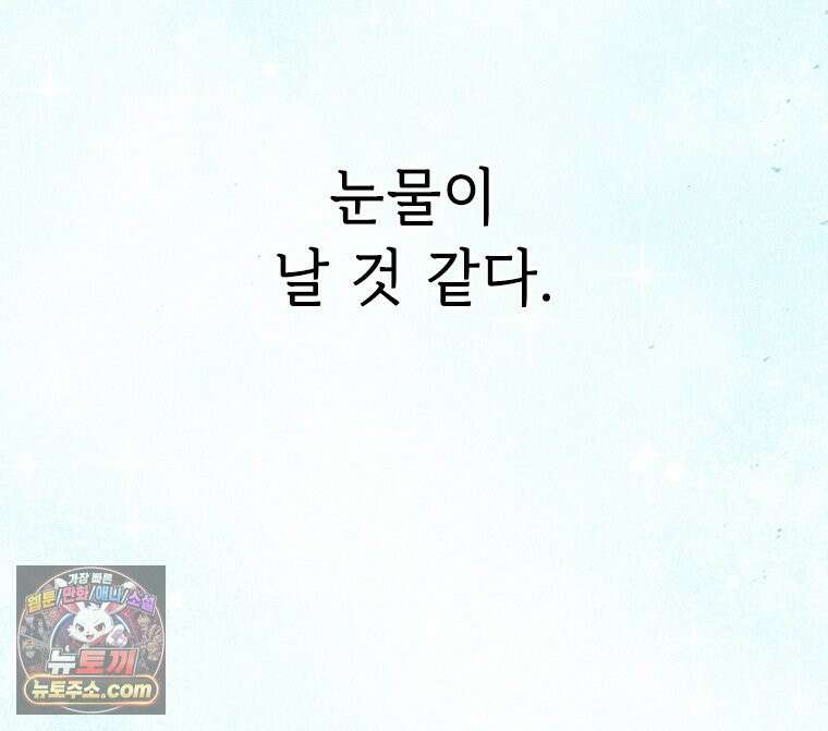 백의사자 127화 새벽의 기억 5 23