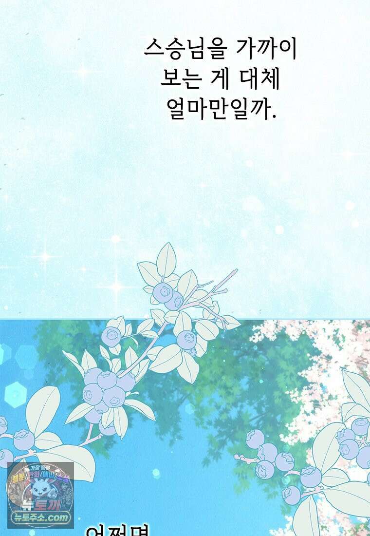 백의사자 127화 새벽의 기억 5 24