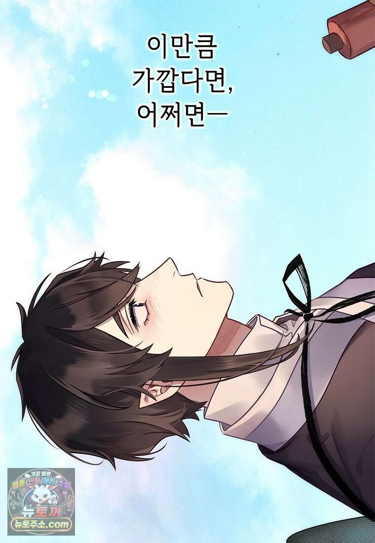 백의사자 127화 새벽의 기억 5 26