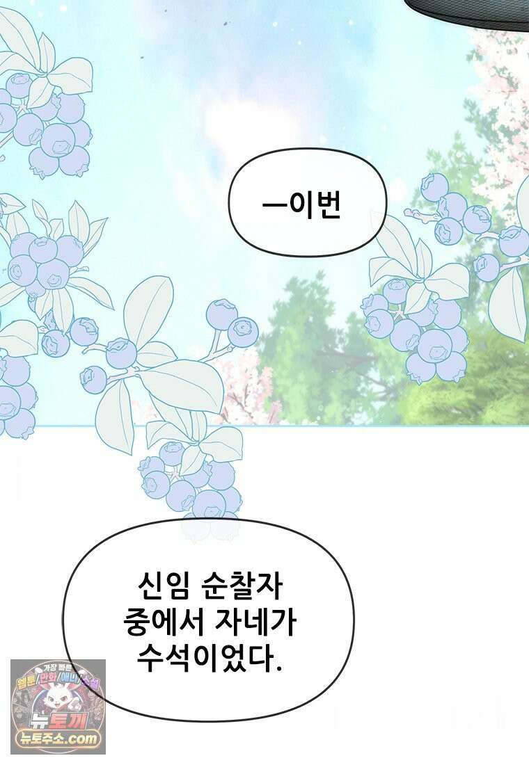 백의사자 127화 새벽의 기억 5 27