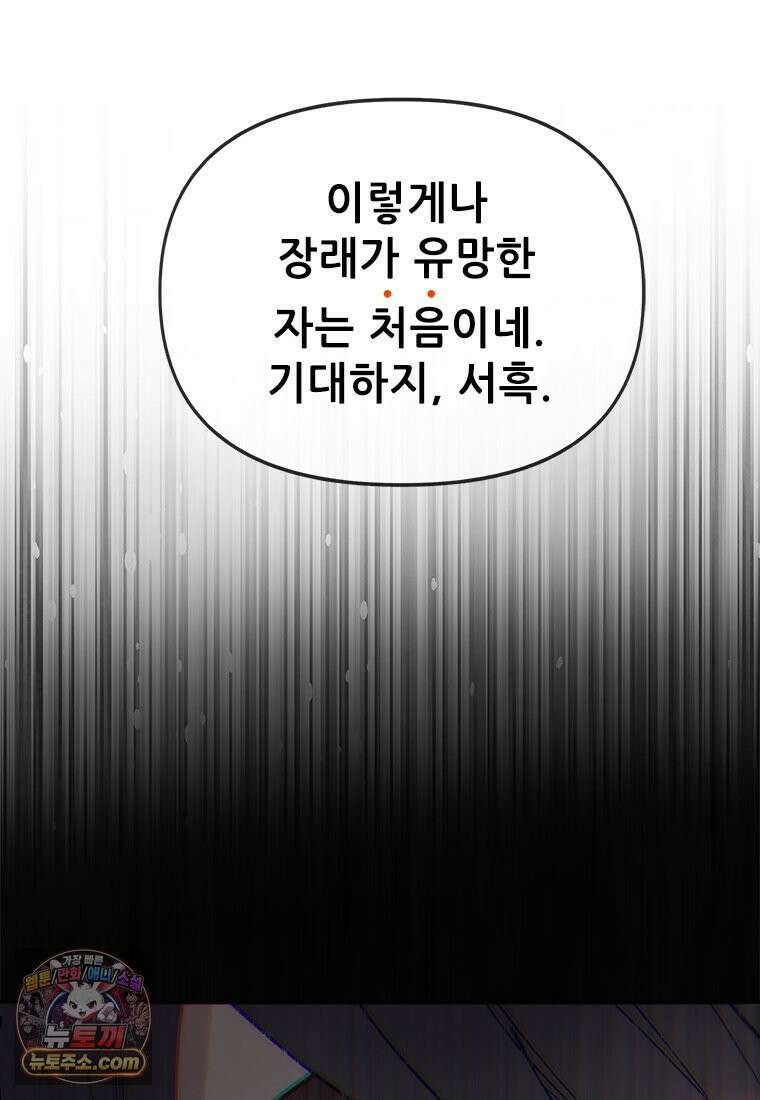 백의사자 127화 새벽의 기억 5 28