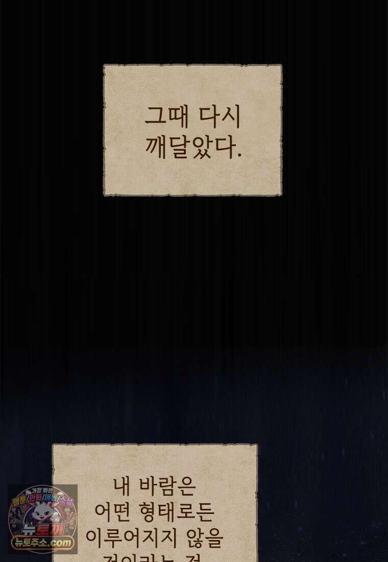 백의사자 127화 새벽의 기억 5 30