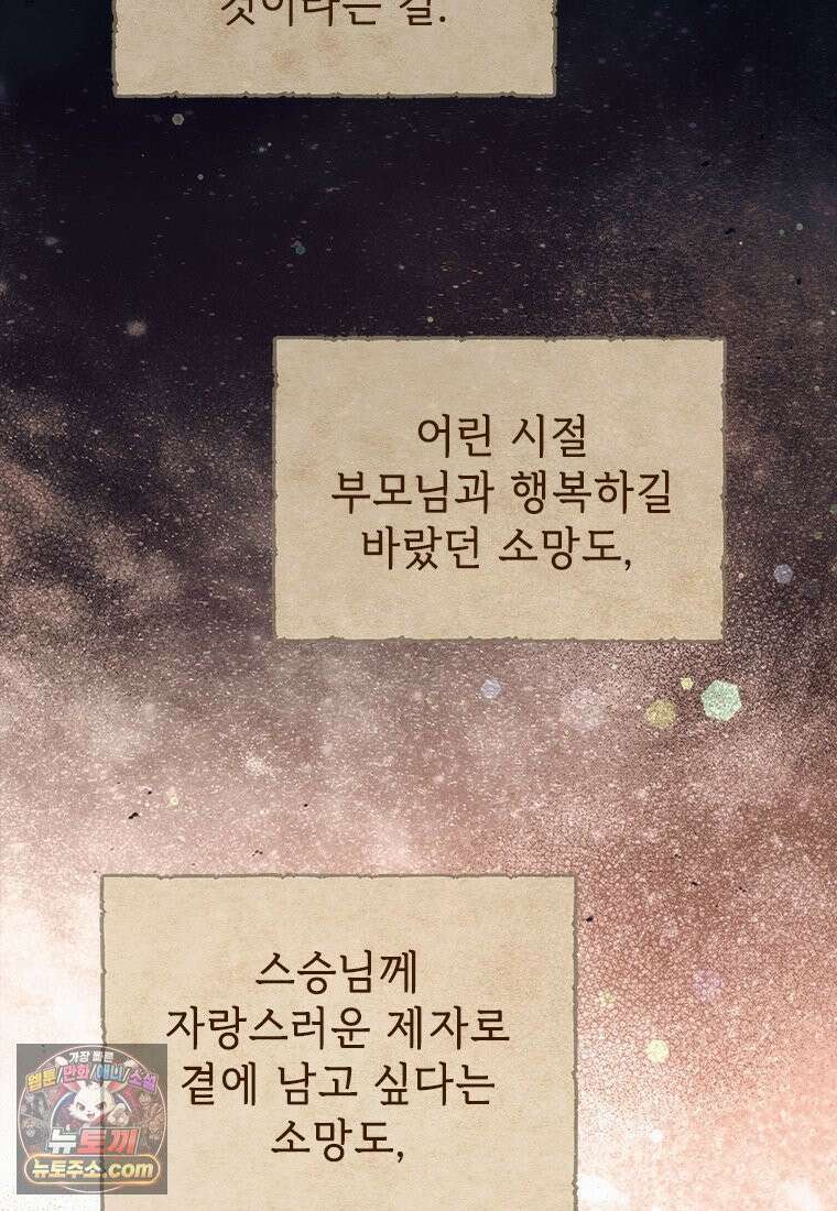 백의사자 127화 새벽의 기억 5 31