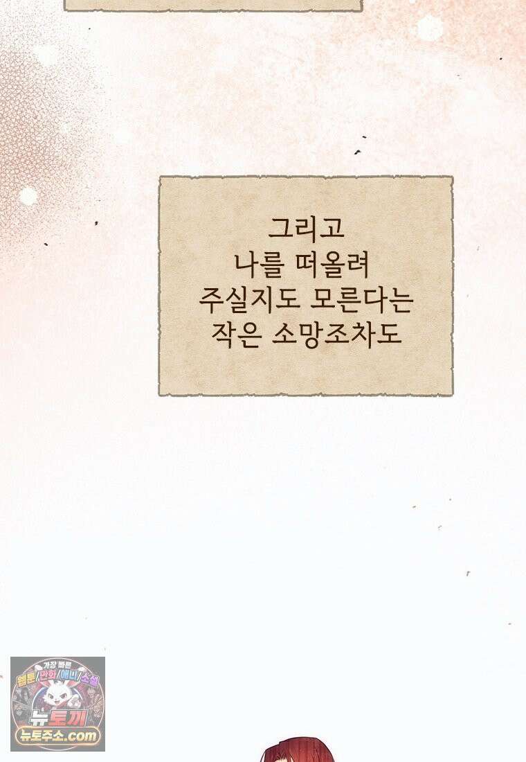 백의사자 127화 새벽의 기억 5 32
