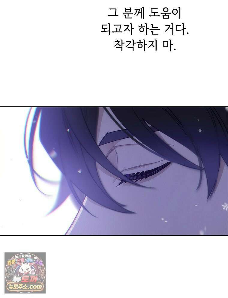백의사자 127화 새벽의 기억 5 36