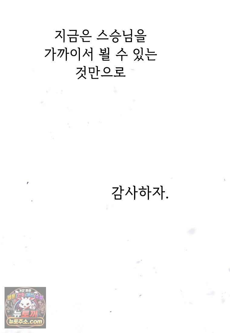 백의사자 127화 새벽의 기억 5 37