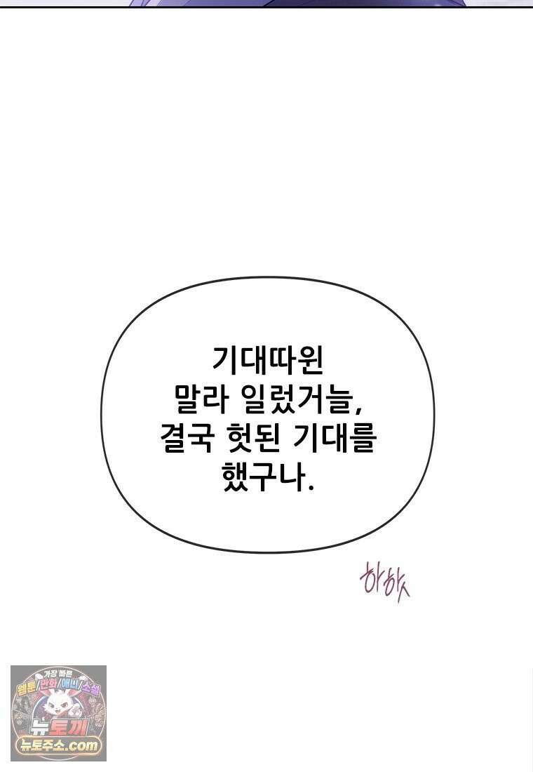 백의사자 127화 새벽의 기억 5 39